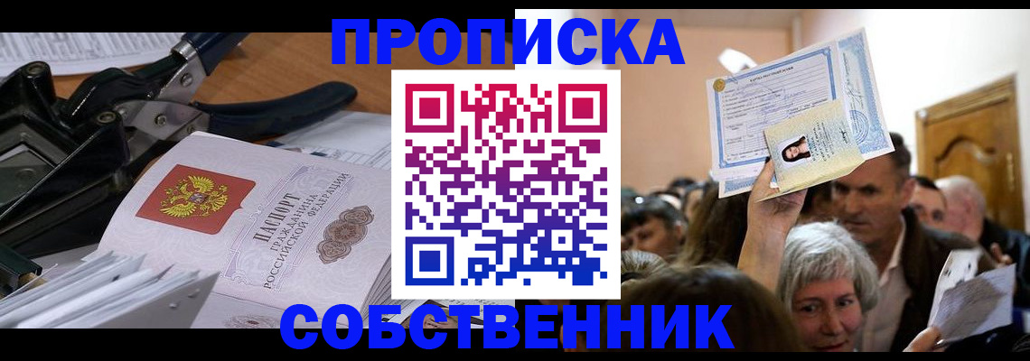 временная регистрация для всех в Смоленской области