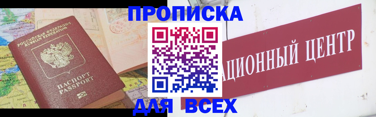 временная прописка в Смоленской области