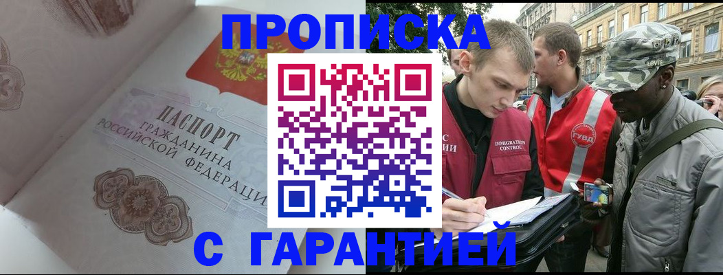 регистрация в Смоленской области