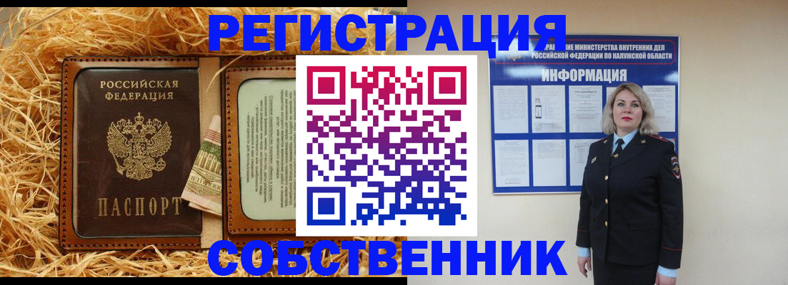 временная регистрация надежно в Смоленской области