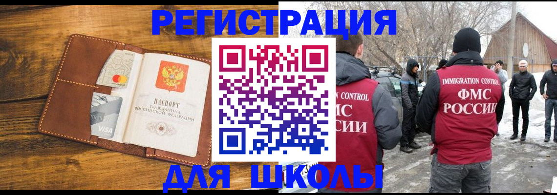 прописка для военкомата в Смоленской области